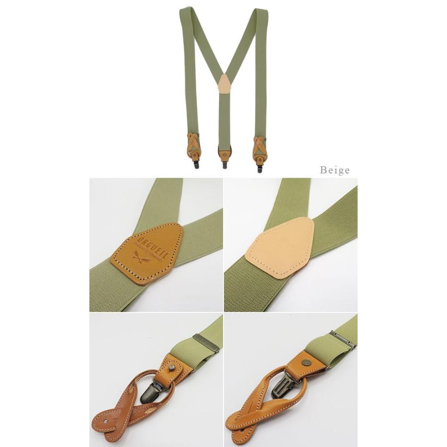 オルグイユ　カーキ Y字型サスペンダー オルグイユ カーキ Y字型サスペンダー