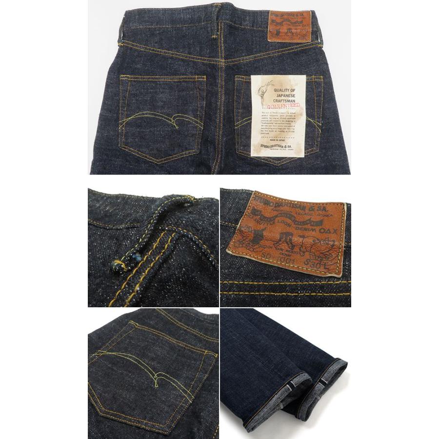 STUDIO D'ARTISAN（ステュディオ・ダ・ルチザン） 右綾15oz.デニム