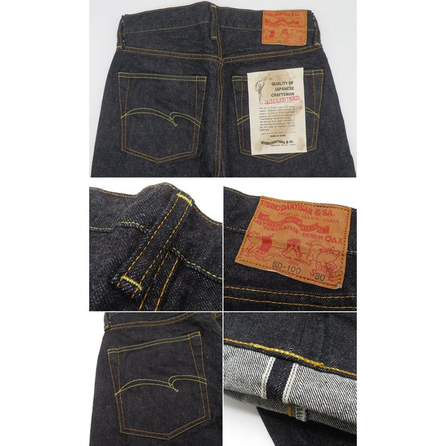 STUDIO D'ARTISAN ステュディオダルチザン 右綾