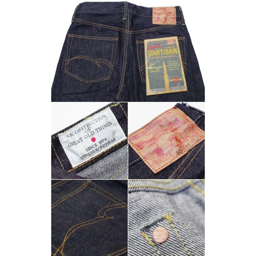 STUDIO D'ARTISAN ステュディオダルチザン レギュラーストレート