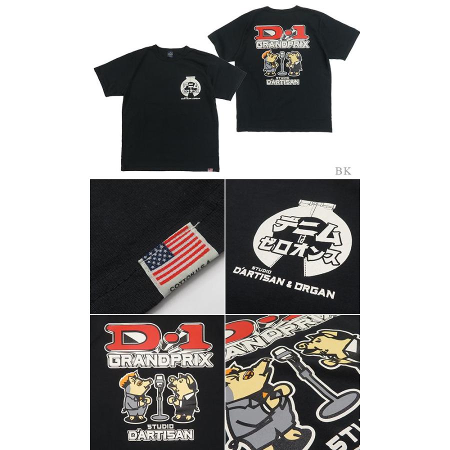 STUDIO D'ARTISAN（ステュディオ・ダ・ルチザン） ORGAN別注 限定生産