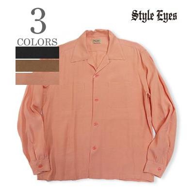 STYLE EYES（スタイルアイズ） 長袖 オープンカラー ボウリングシャツ