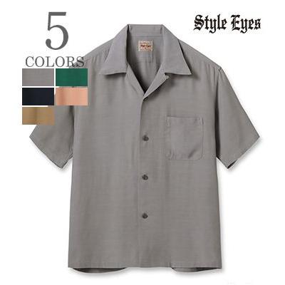 STYLE EYES スタイルアイズ 半袖 50's オープンカラー レーヨン STYLE EYES スタイルアイズ 半袖 50's オープンカラー レーヨン