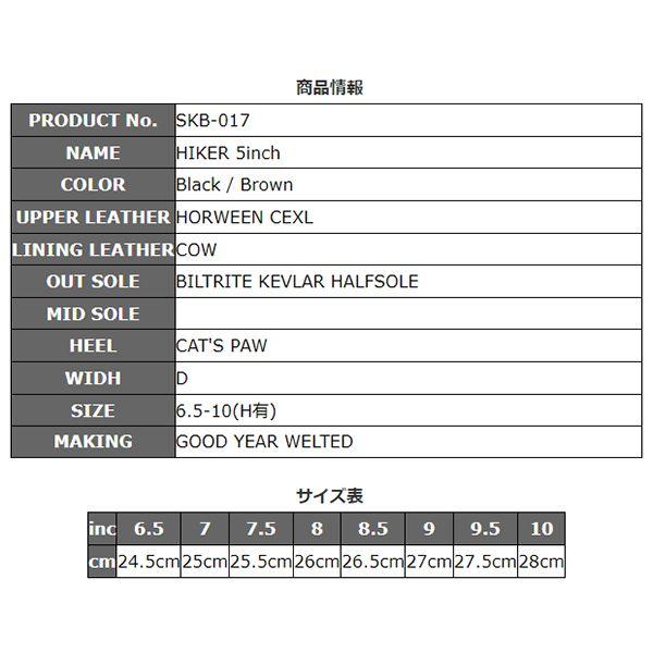スクーブ グッドイヤーウェルト製 ホーウィンクロムエクセル ワークブーツ スクーブ HIKER 5inch WORK BOOTS SKB-017の画像