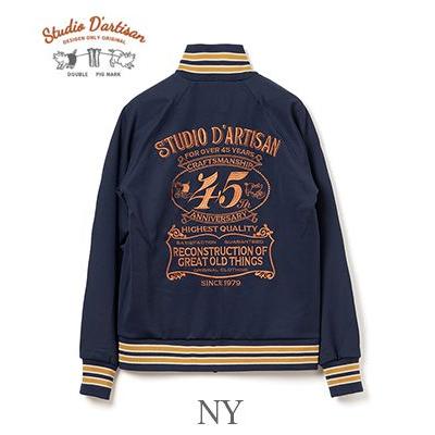 ステュディオダルチザン 45周年 刺繍 トラックジャケット ジャージ STUDIO D'ARTISAN 45th CRAFTMAN SHIP TRACK JACKET SP-096｜organweb｜04