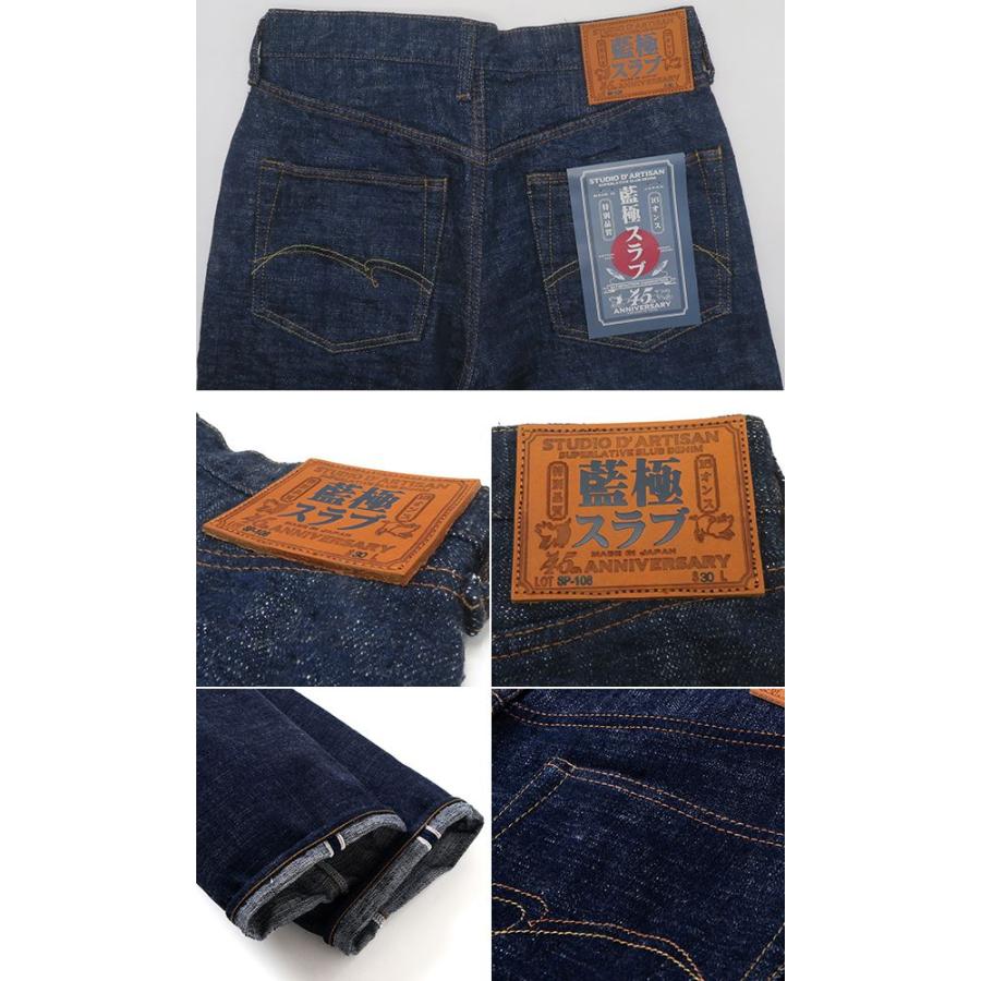 ステュディオダルチザン 35周年 セルビッチデニム 濃紺 Gパン【29】美