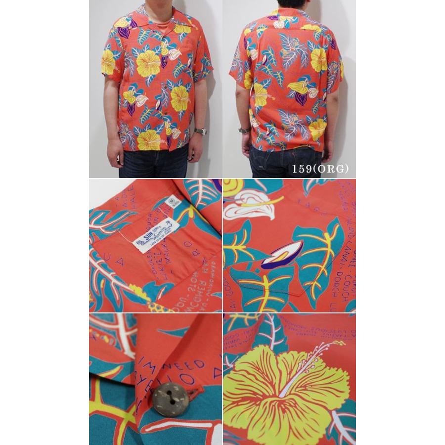SUN SURF サンサーフ 半袖 アロハシャツ '20MODEL ROMANTIC HAWAIIAN