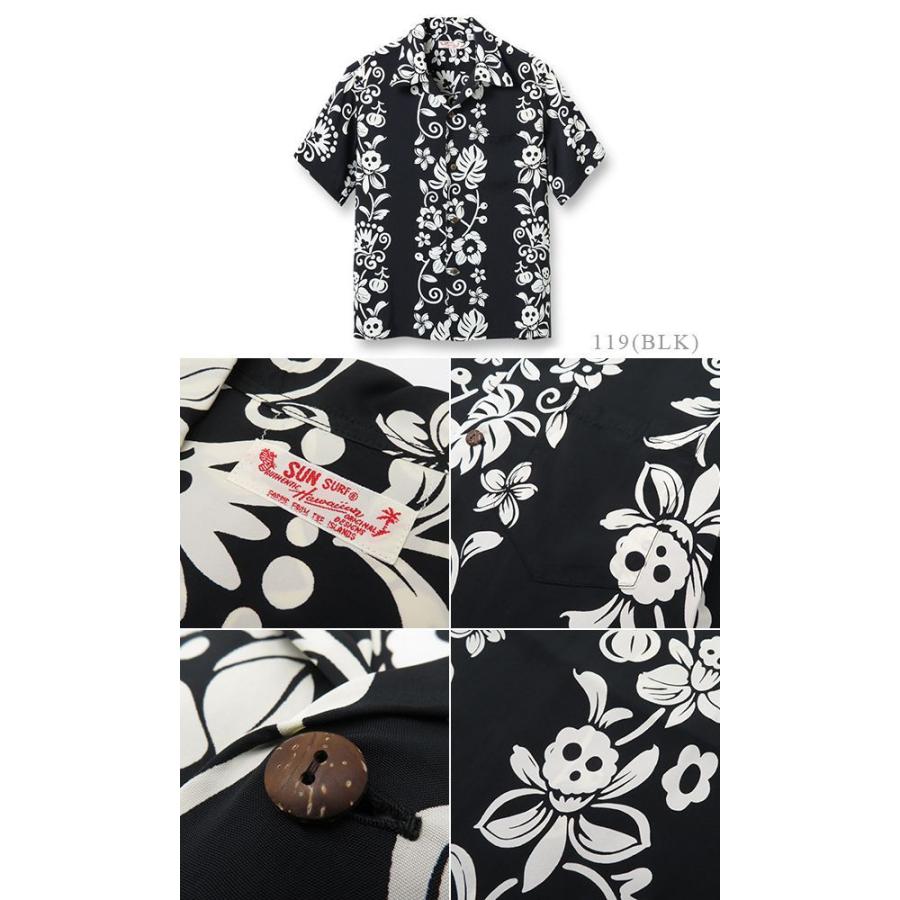 SUN SURF サンサーフ SHORT SLEEVE RAYON ALOHA SHIRT '22MODEL