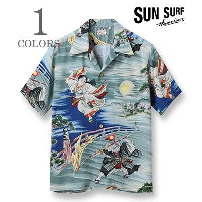 SUN SURF サンサーフ KAIKAMAHINE スペシャルエディション 牛若丸 弁慶 