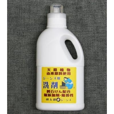 桃太郎ジーンズ（MOMOTARO JEANS） 洗剤 ジーンズ用洗剤 SZ-001