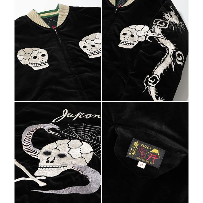 TAILOR TOYO テーラー東洋 VELVETEEN SOUVENIR JACKET スカジャン