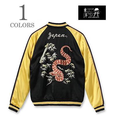 TAILOR TOYO テーラー東洋 港商 SPECIAL EDITION SOUVENIR JACKET|スカジャン『PIT VIPER × EAGLE & SNAKE』【アメカジ・スカジャン】TT15713 TAILOR TOYO テーラー東洋 港商 SPECIAL EDITION SOUVENIR JACKET