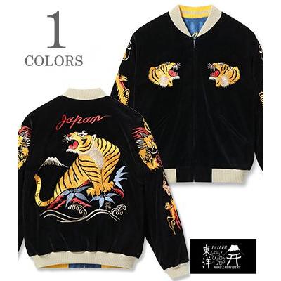 TAILOR TOYO テーラー東洋 2026年1月2日発売 VELVETEEN SOUVENIR
