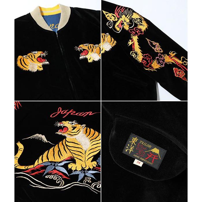 TAILOR TOYO テーラー東洋 2026年1月2日発売 VELVETEEN SOUVENIR