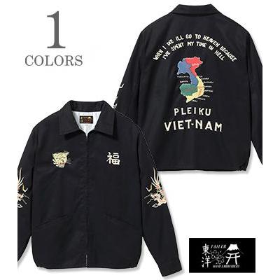 TAILOR TOYO テーラー東洋 コットンツイル ベトナムマップ ベトナム 