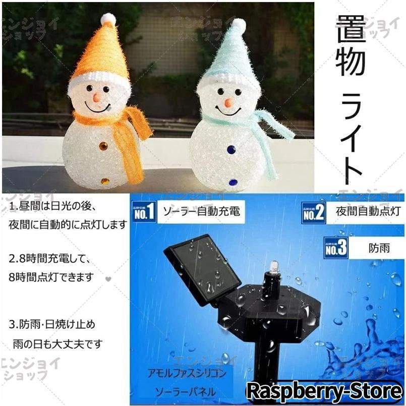 4個セット クリスマス飾りライト サンタクロース クリスマスツリー 雪だるま ソーラー充電 防水 屋外 置物ライト クリスマス 自動点灯 ガーデン インテリア｜ori-bustore｜03