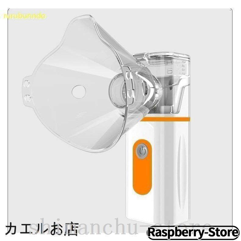 ネブライザー吸入器超音波スチーム加湿器手持ち式家庭用携帯便利usb電池式操作簡単大人￥/子供￥/お年寄りネブラーゼミニ｜ori-bustore｜11