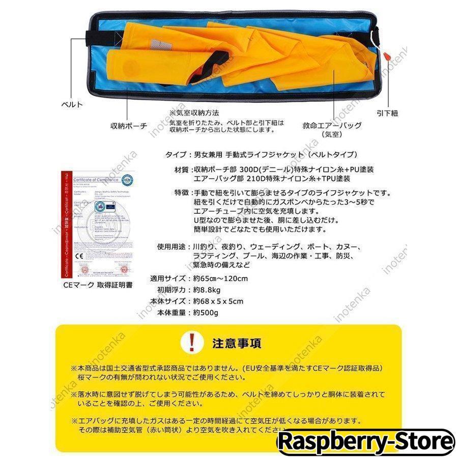 ライフジャケット 釣り ウエスト 手動/自動膨張式 ベルトタイプ 腰巻き式 救命胴衣 浮き具 笛付き 作業 防災用 川下り CE認証済 100kgまで対応 全13色｜ori-bustore｜06