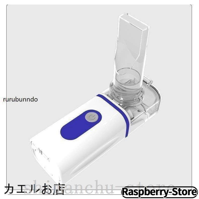 超人気！ネブライザー吸入器超音波スチーム加湿器手持ち式家庭用携帯便利usb電池式操作簡単大人/子供/お年寄り｜ori-bustore｜13