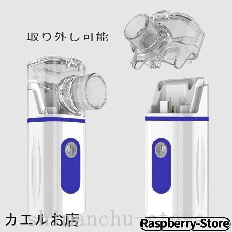 超人気！ネブライザー吸入器超音波スチーム加湿器手持ち式家庭用携帯便利usb電池式操作簡単大人/子供/お年寄り｜ori-bustore｜14