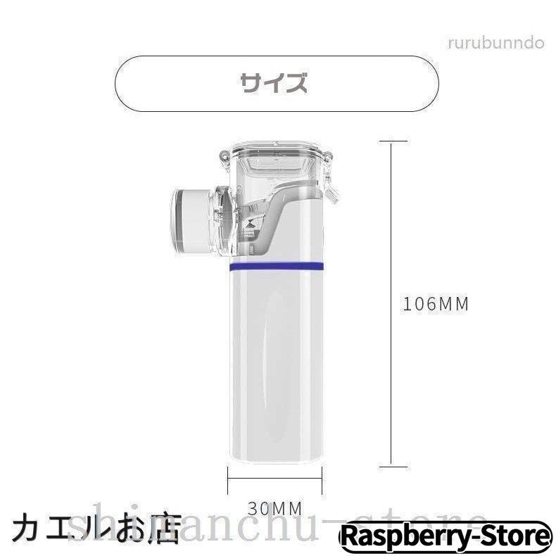 超人気！ネブライザー吸入器超音波スチーム加湿器手持ち式家庭用携帯便利usb電池式操作簡単大人/子供/お年寄り｜ori-bustore｜10