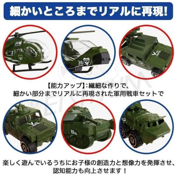 ミニカー 車両おもちゃ 車おもちゃ 戦車コレクション 自衛隊 軍事車両 戦闘車両 ヘリコプター 男の子 おもちゃ モデルカー 合金製 クリスマス 6台セット｜ori-bustore｜03