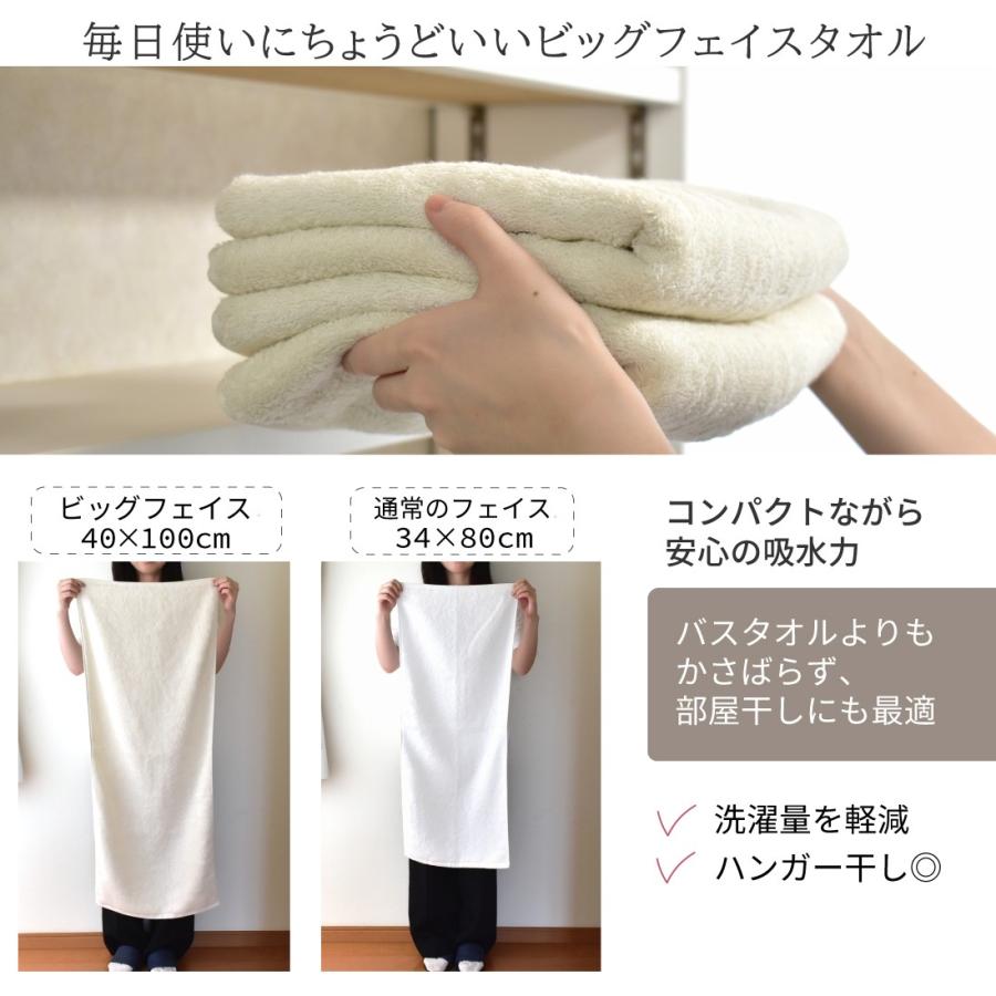 今治タオル（imabari towel） ビッグフェイスタオル ホテルライク