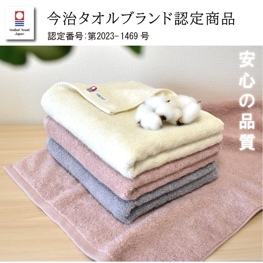 今治タオル（imabari towel） ビッグフェイスタオル 3枚セット