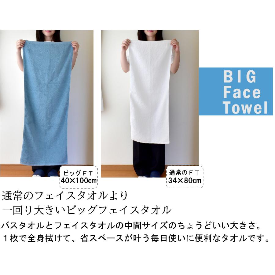 今治タオル　ビックフェイスタオル　バスタオル　フェイスタオル 今治タオル（imabari towel） ビッグフェイスタオル 2枚セット 40
