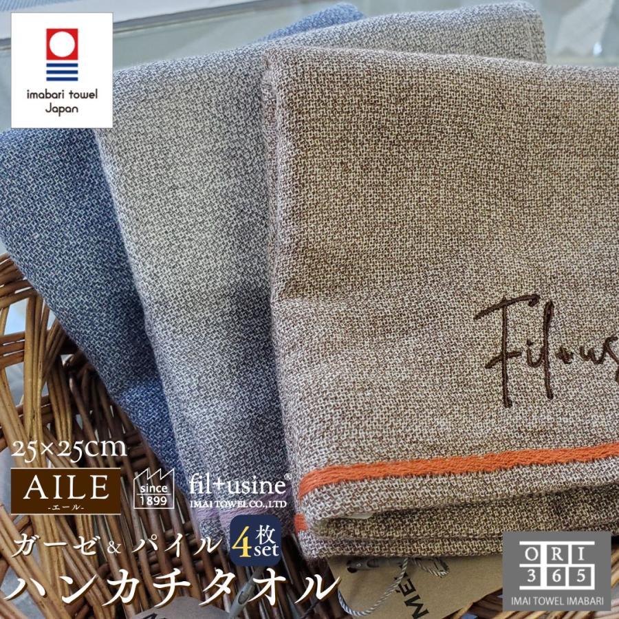今治タオル（imabari towel） ハンカチ Aile 4枚セット アソート