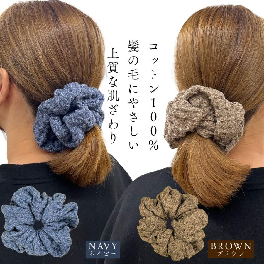 今治タオルで作った シュシュ 2個セット ワッフル ふわり輪 ヘアゴム