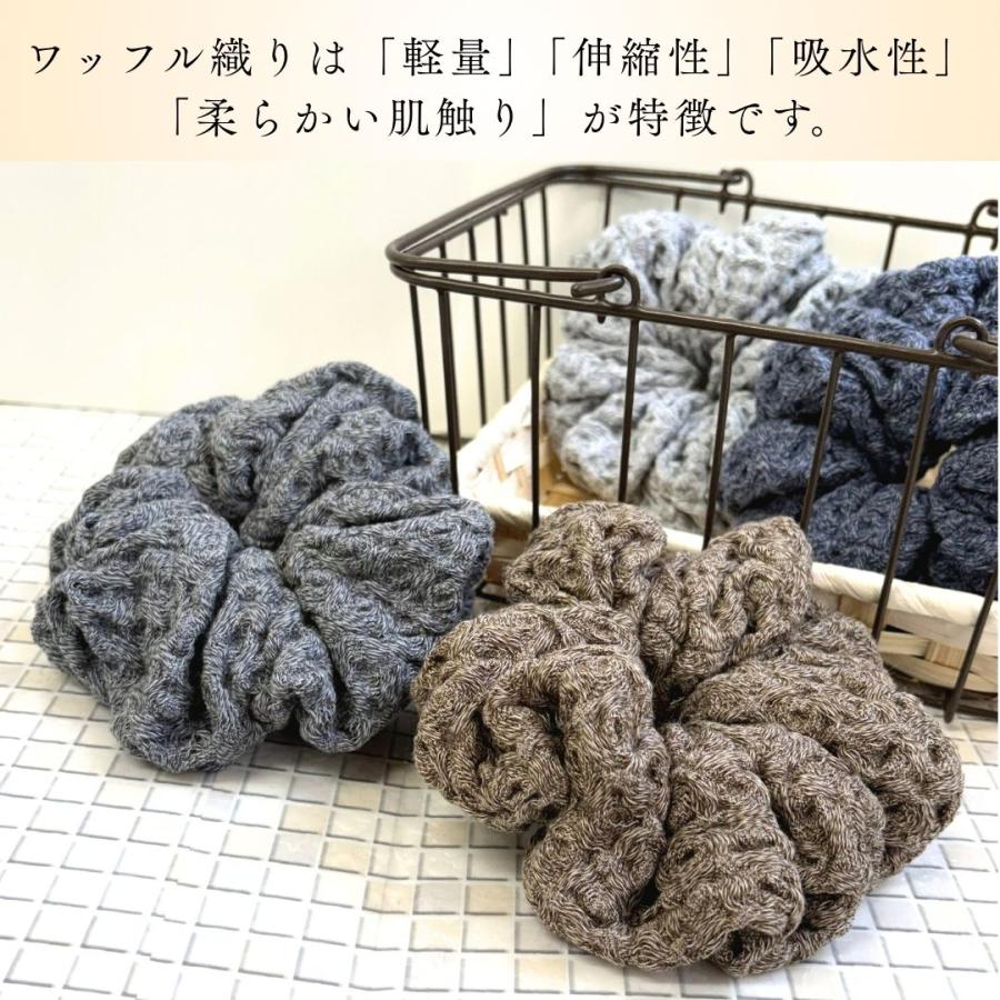 今治タオルで作った シュシュ 2個セット ワッフル ふわり輪 ヘアゴム