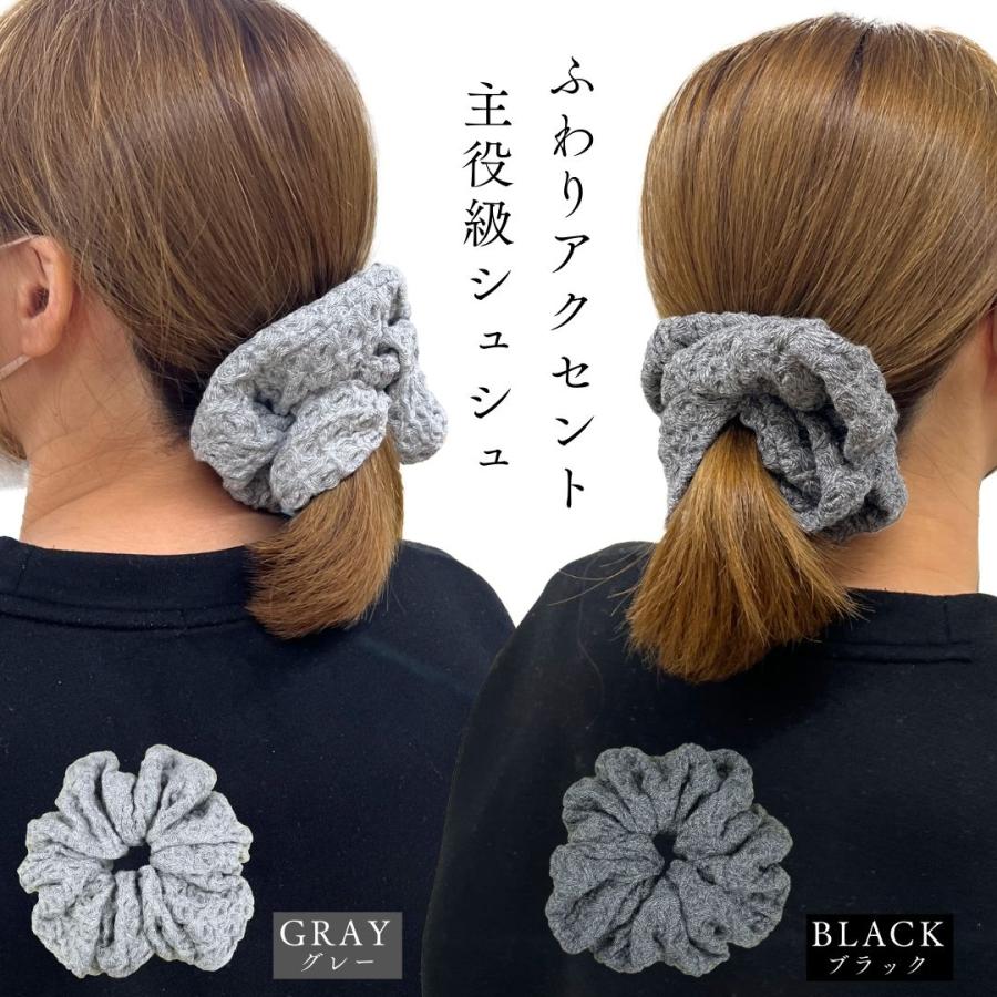 今治タオルで作った シュシュ 2個セット ワッフル ふわり輪 ヘアゴム