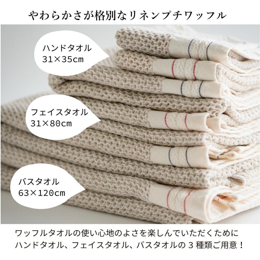 今治タオル（imabari towel） バスタオル ワッフルタオル リネンプチ