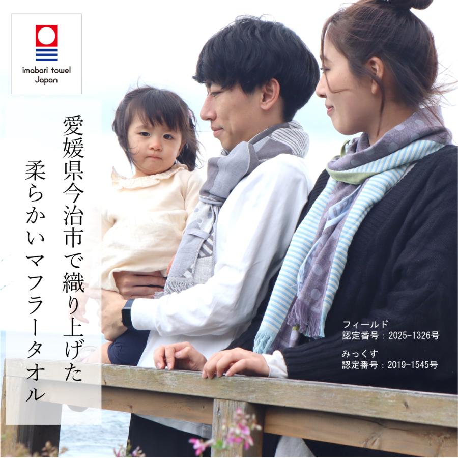 今治タオル（imabari towel） マフラータオル ORI365 2重ガーゼ 綿100