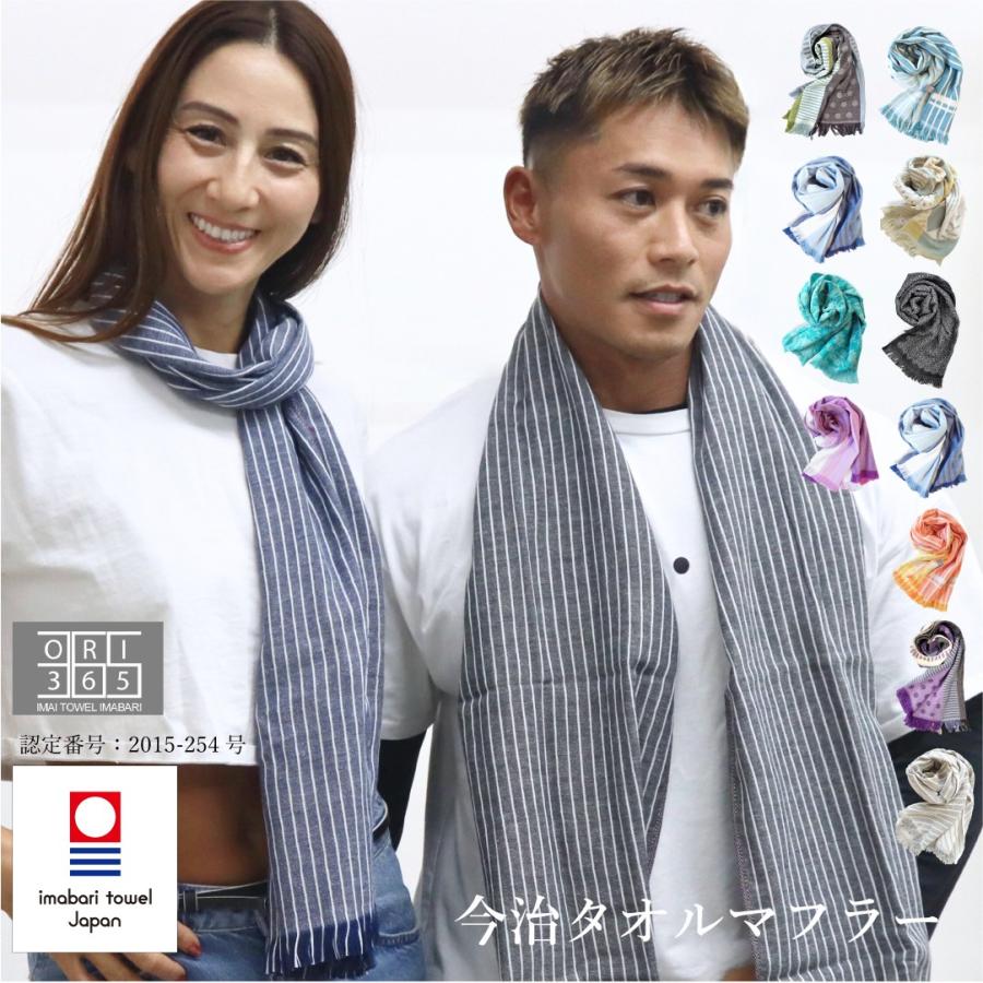今治 タオル マフラー ストール メンズ 綿100% 日本製 2重ガーゼ