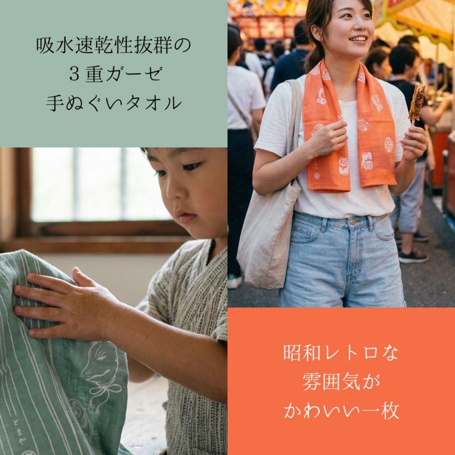 昭和 レトロ 手ぬぐいタオル tomaya とまや 4枚セット 今治製 フェイス