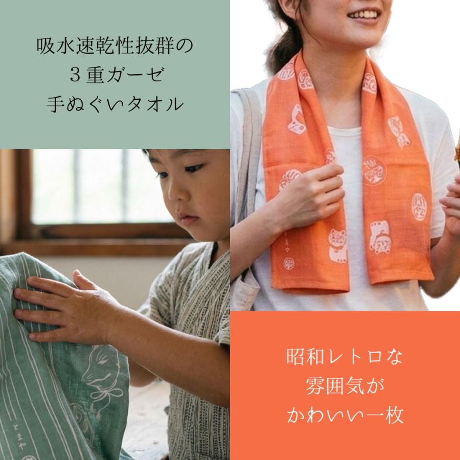 昭和 レトロ 手ぬぐいタオル tomaya とまや 4枚セット 今治製 綿100
