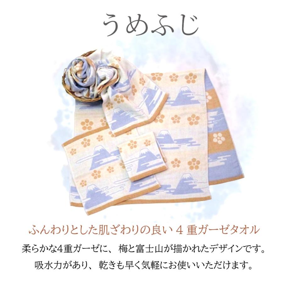 今治タオル フェイスタオル 4重ガーゼ 2枚セット うめふじ 和柄 柔らかい 薄手 乾きやすい 肌にやさしい 綿100％ 34×80cm 吸水 速乾 日本製 真空圧縮パック｜ori365｜02