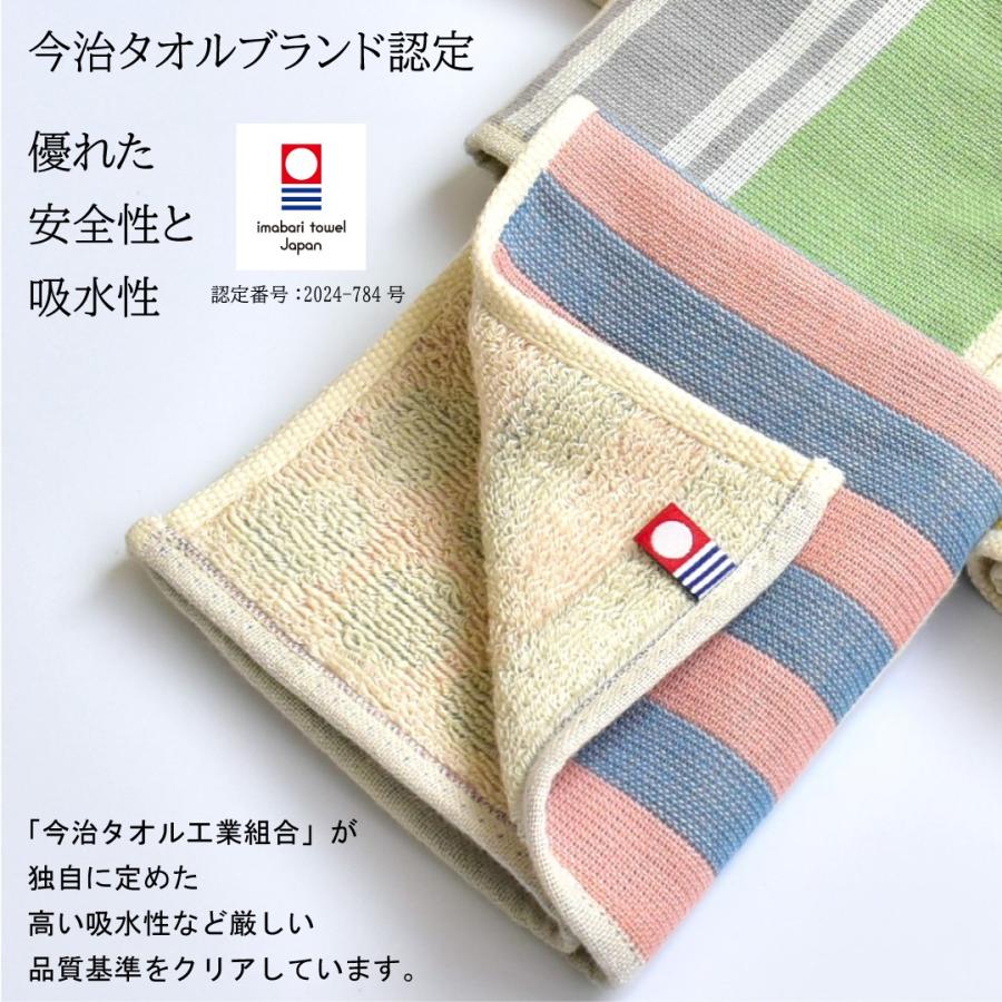 今治タオル（imabari towel） ハーフハンカチ 6枚セット まる×しましま