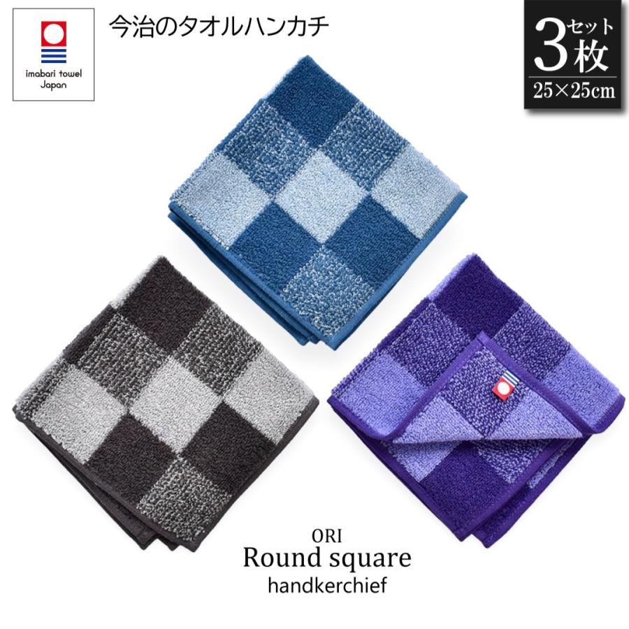 今治タオル（imabari towel） ハンカチ 3枚セット ハンドタオル