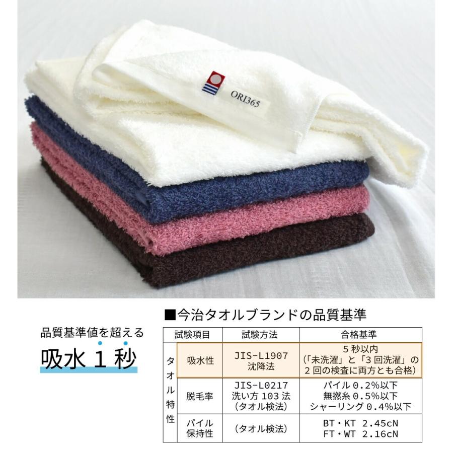 今治タオル（imabari towel） フェイスタオル 2枚セット ORI365 ふわ