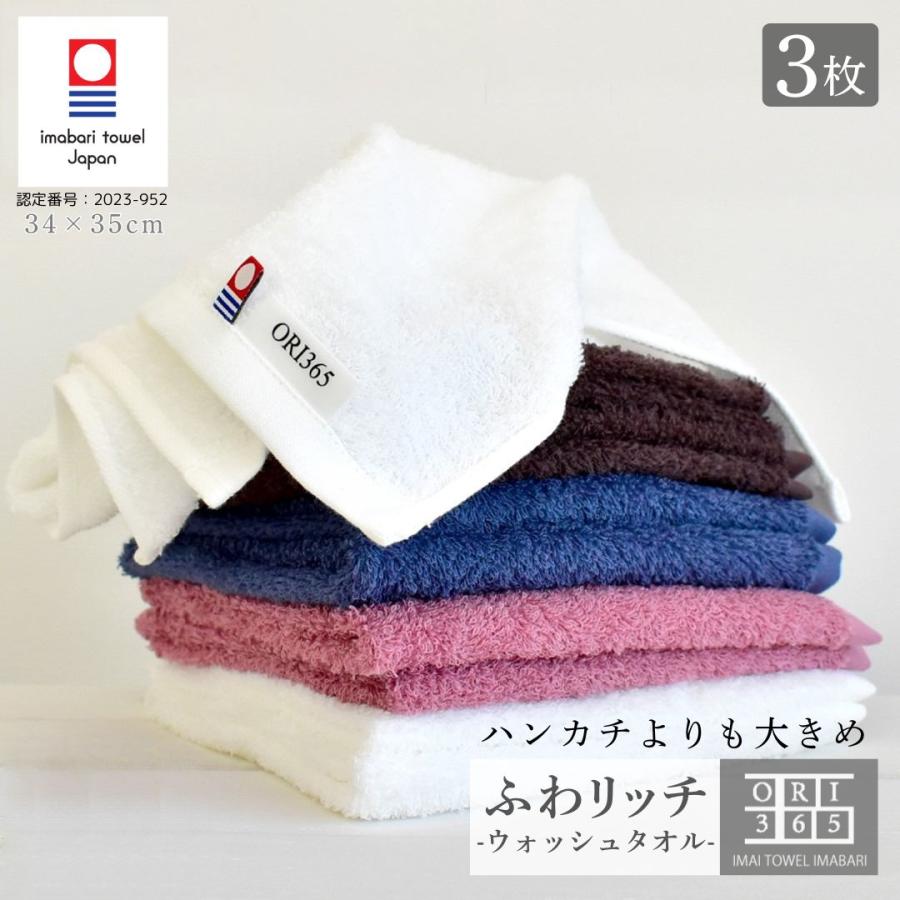 今治タオル（imabari towel） ハンドタオル 3枚セット 大きいハンカチ