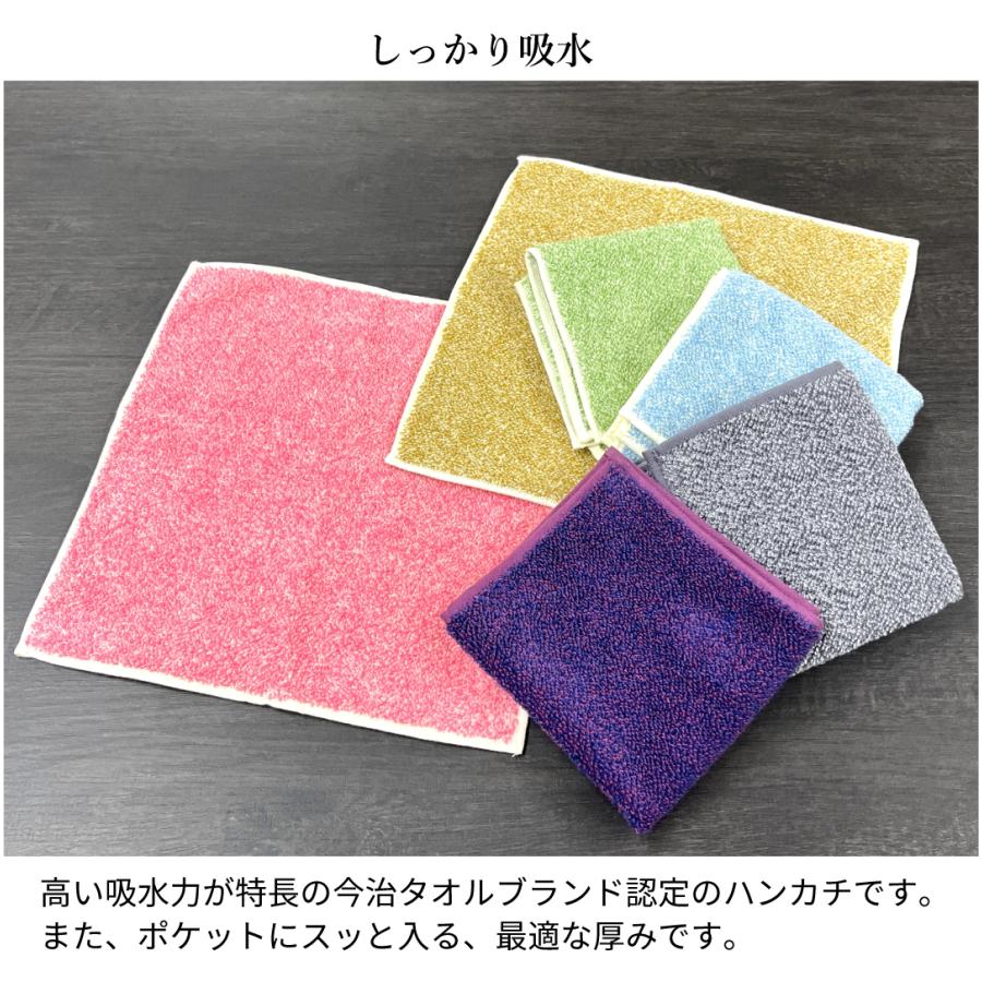今治タオル（imabari towel） ハンカチ 3枚セット プレーンミックス 綿