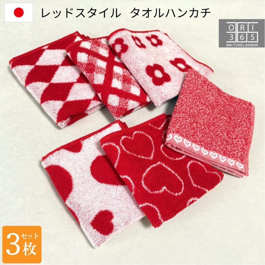 TEIKOKU SEIKIN 赤 ピンク ハンカチ 2枚セット 赤いタオルハンカチ 3枚セット 今治製 綿100％ 日本製 吸水 速乾