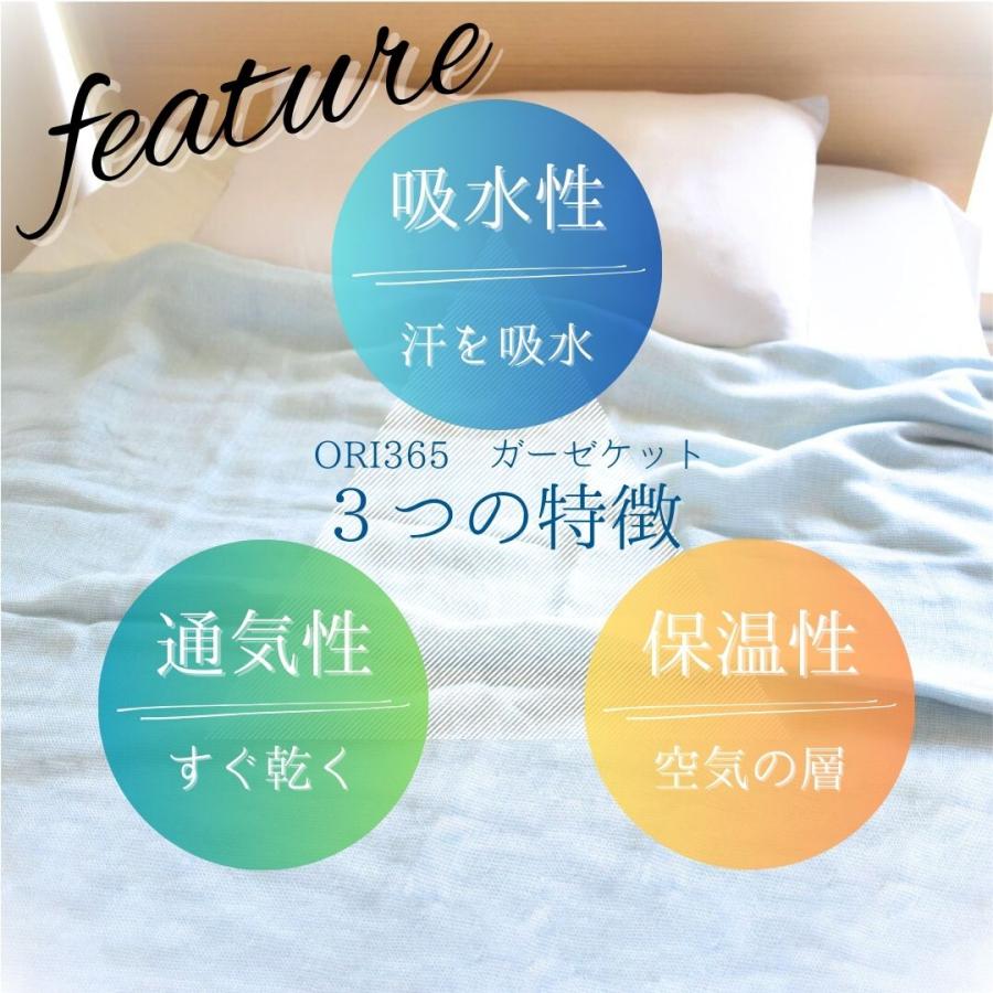 ORI365 今治 ガーゼケット タオルケット 5重ガーゼ シングル バイ