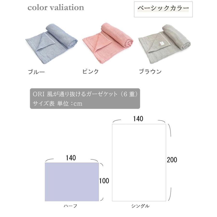 今治タオル（imabari towel） 今治 タオルケット 6重ガーゼ ハーフ