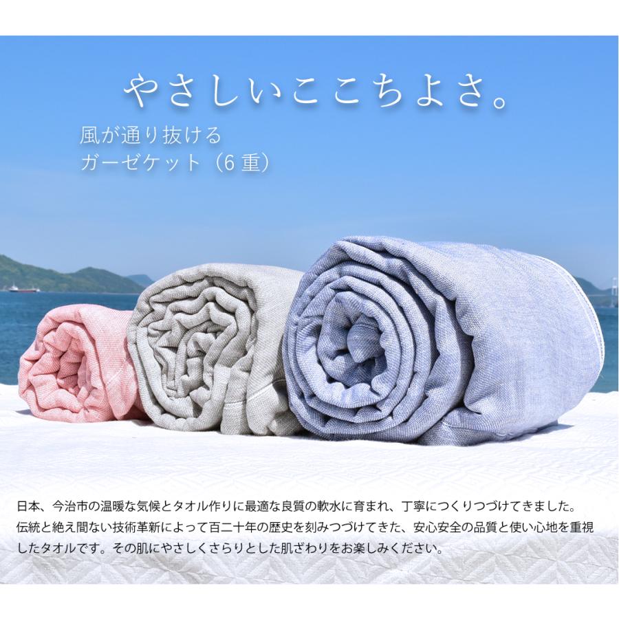 ハーフケット 6重ガーゼ 今治タオル 140×100cm 綿100％ 軽量 洗える ひざ掛け 風が通り抜けるガーゼケット ふわふわ ボリューム ...
