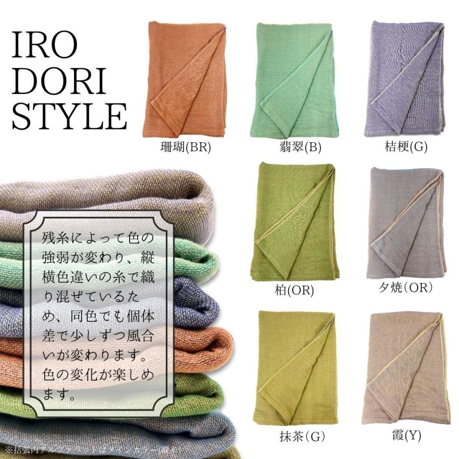 ハーフケット 残糸で作った ガーゼケット IRODORI 5重ガーゼ 綿100
