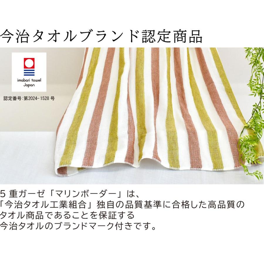 今治タオル　今治認定エコ　タオルケットセット 今治タオル公式オンラインストア | 今治エコタオルギフトセット(BT×2枚